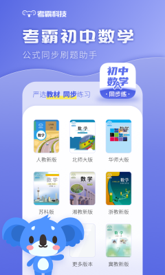 初中数学教程