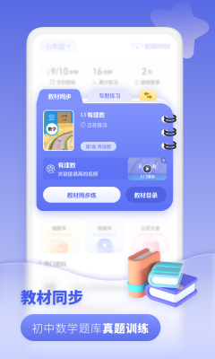 初中数学教程