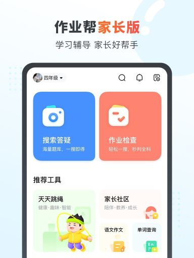 百分作业帮