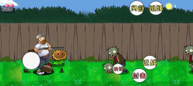 戴夫大战僵尸高难度无敌版