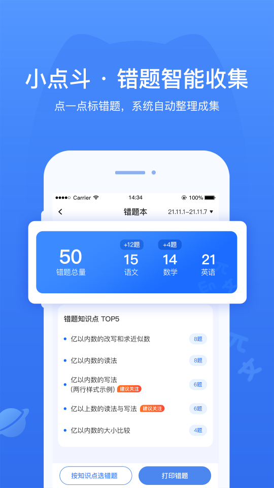 小点斗