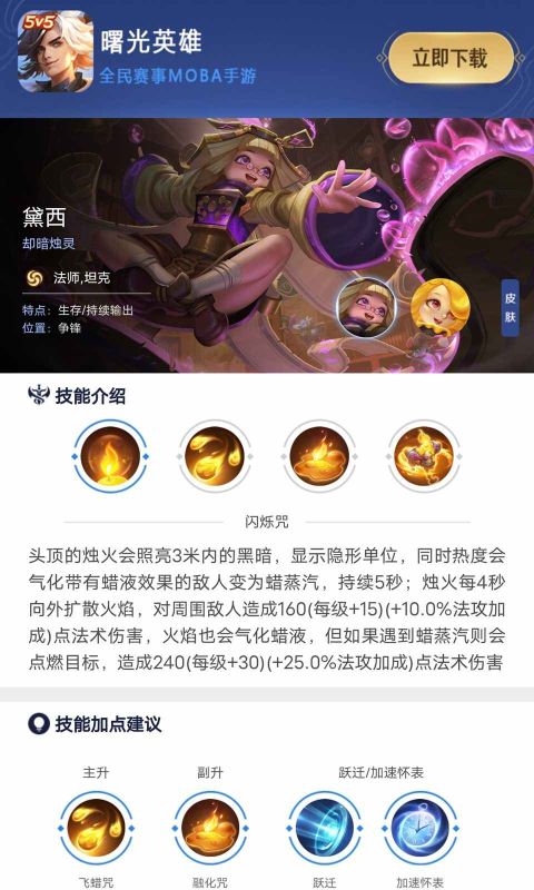 曙光英雄攻略站