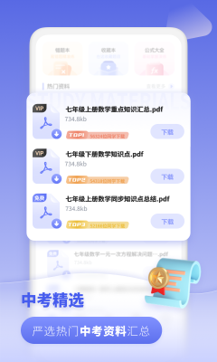 初中数学教程