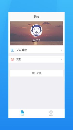 海运管家