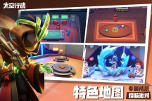 太空行动S5赛季