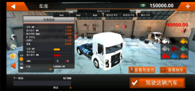 世界卡车驾驶模拟器中文版(World Truck Driving Simulator)