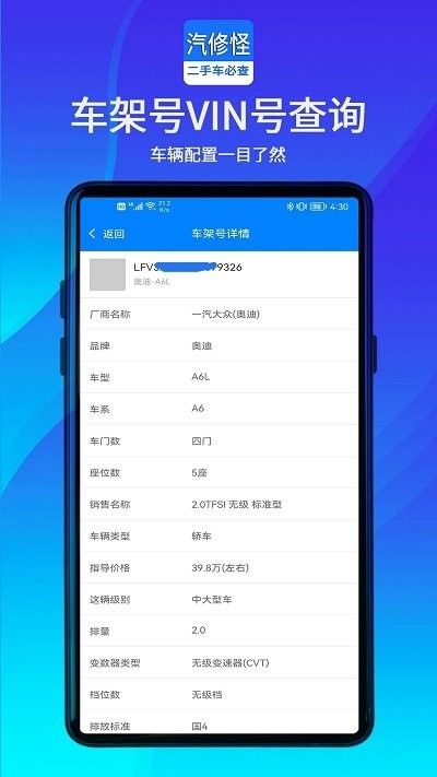 汽修怪