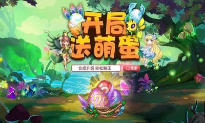 魔法精灵手游