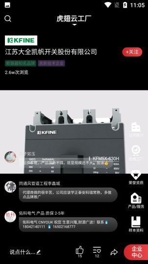 虎翅云工厂