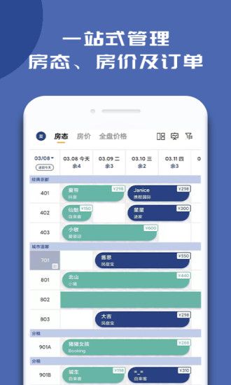 民宿宝