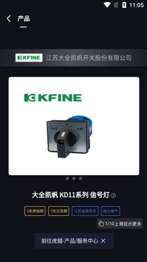 虎翅云工厂