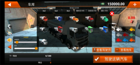 世界卡车驾驶模拟器中文版(World Truck Driving Simulator)