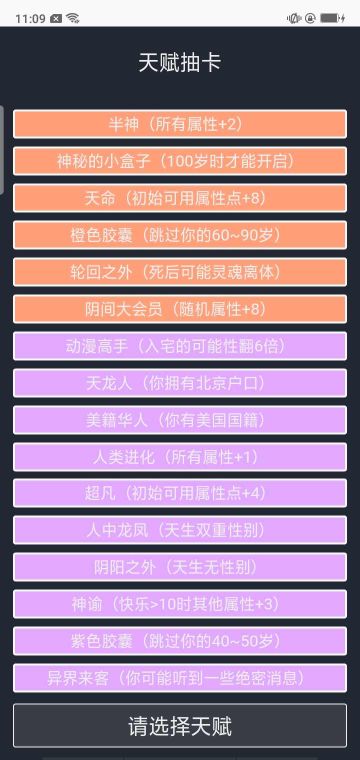 人生重开模拟器多版本整合