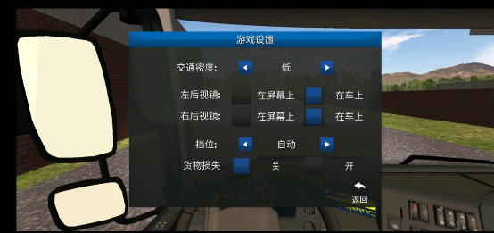 世界卡车驾驶模拟器中文版(World Truck Driving Simulator)