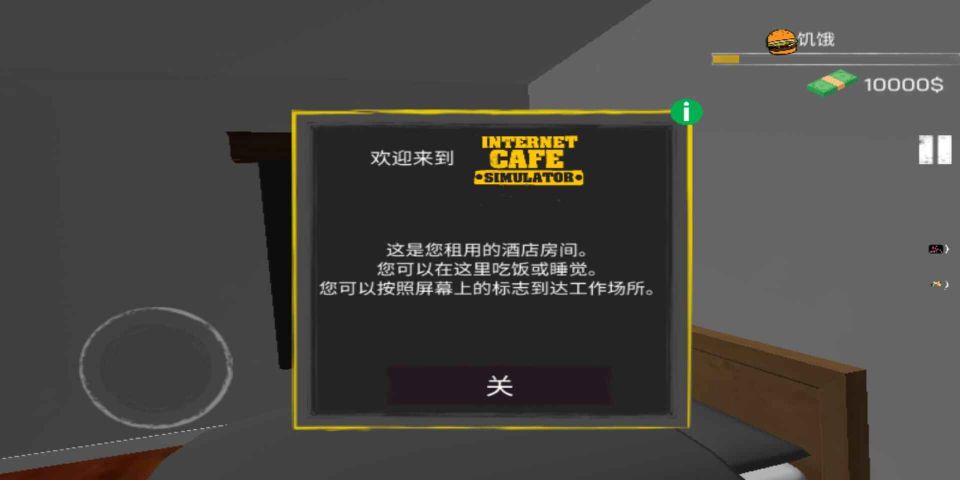 网吧模拟器(Internet Cafe Simulator)