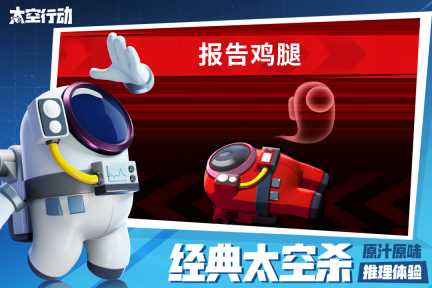 太空行动S5赛季