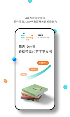 薄荷阅读APP