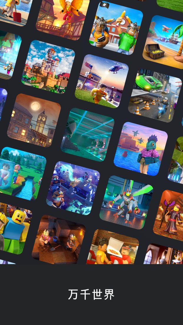 罗布乐思roblox国际服最新版(Roblox)