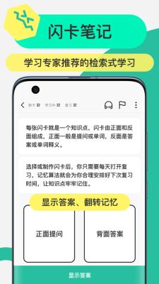 anki记忆卡