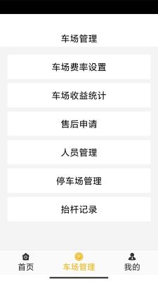 悠管家y