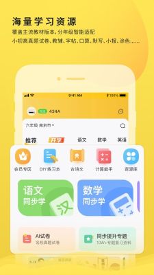 小白学习打印APP