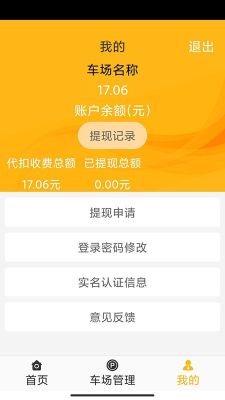 悠管家y