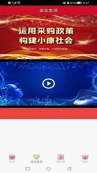物业帮您