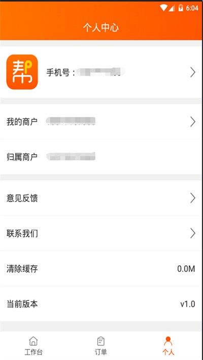 网货帮