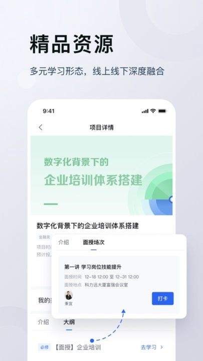 未来学堂