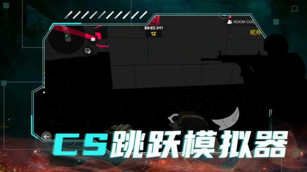 cs跳跃模拟器