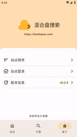 混合盘APP