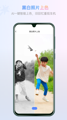 照片智能修复