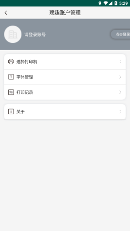 璞趣标贴打印(PUQU Printing)