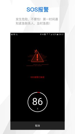 来啊骑行(LIVALL)