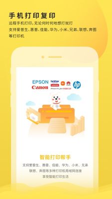 小白学习打印APP