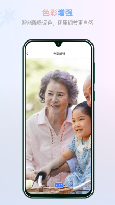 照片智能修复