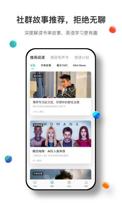 薄荷阅读APP
