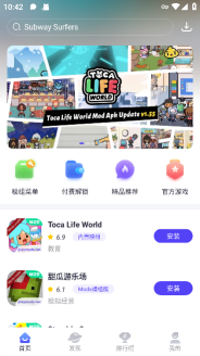 PlayMods中国版(PlayMods)