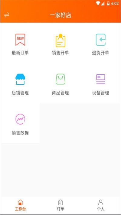 网货帮