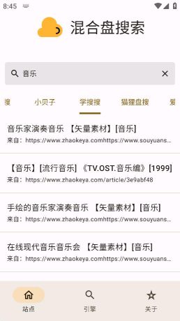 混合盘APP