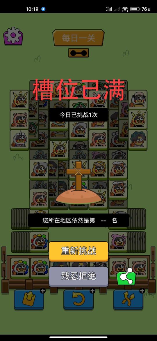 坤了个坤