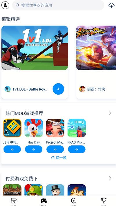 兔兔助手安卓版(TutuApp)