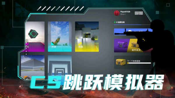 cs跳跃模拟器