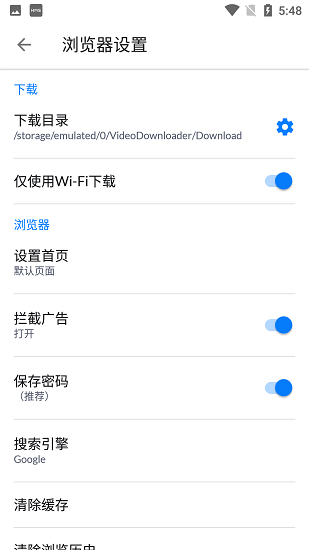 视频下载器(Video Downloader)