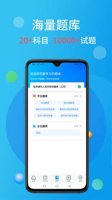 油服技术平台