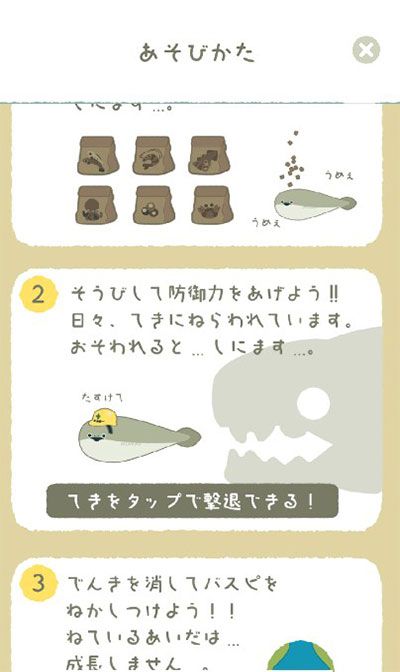 虚无鱼baspi中文版
