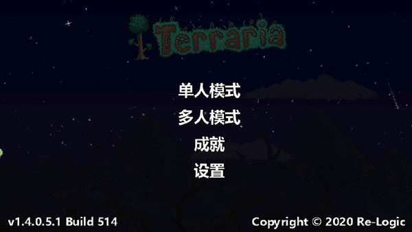 泰拉瑞亚1.4.4汉化版(Terraria)