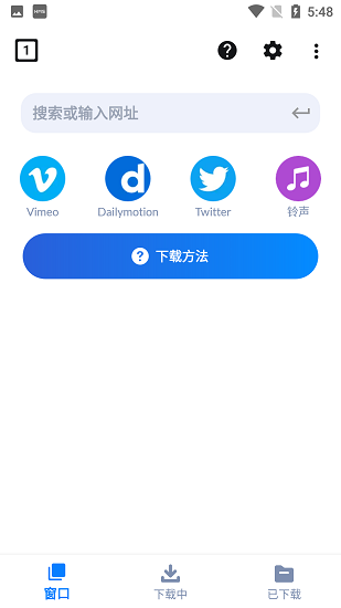 视频下载器(Video Downloader)