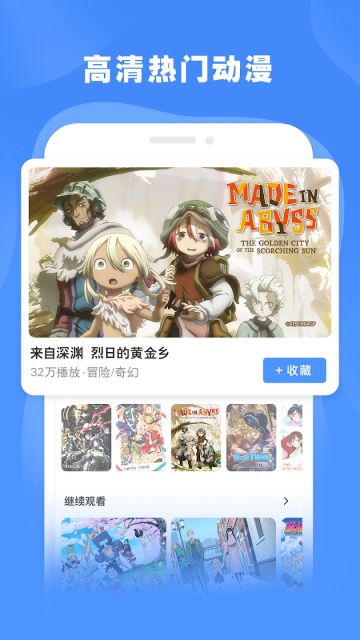 bilibili安卓版蓝色(Bilibili)