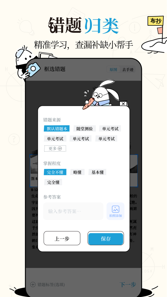 布抄app